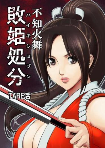 Putaria Haiki Shobun Shiranui Mai – King Of Fighters Fatal Fury Spandex