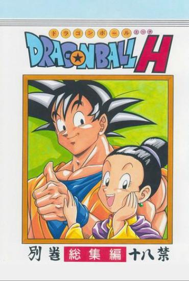 Free Fuck Clips DRAGONBALL H Bessatsu Soushuuhen – Dragon Ball Z