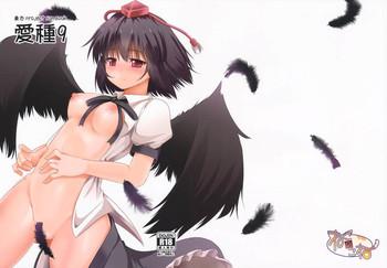 Gay Deepthroat Aidane 9 | Love Seed 9 - Touhou Project Fucking Sex