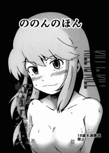 (COMIC1☆8) [Eruapo Gundan (Kurabayashi)] Nonon No Hon (Kill La Kill)