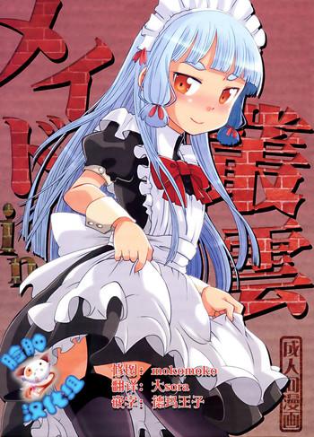 Amazing Maid in Murakumo - Kantai collection Gaygroupsex