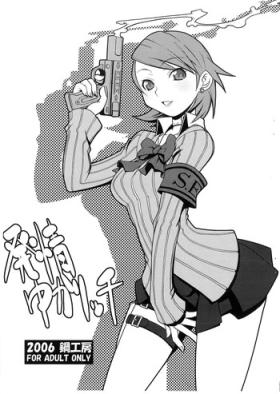 Twink Hatsujou Yukaricchi - Persona 3 Morena
