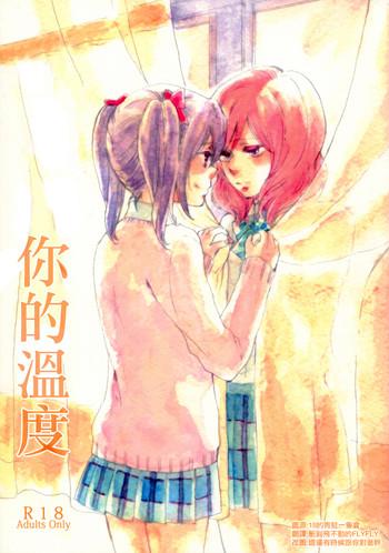 Punished Anata No Ondo | 你的溫度 - Love Live