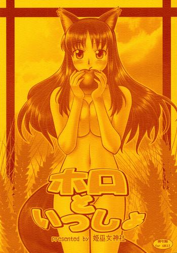 Step Holo to Issho - Spice and wolf Gym