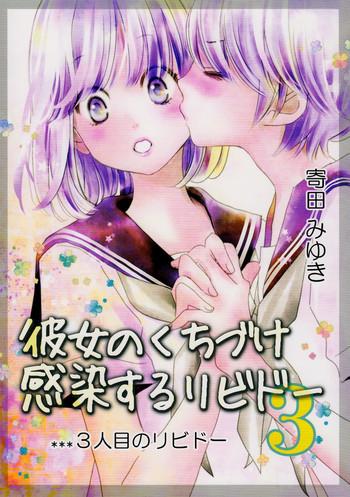 Gay Boysporn (GirlsLoveFestival 14) [Sosou Shibu (Yorita Miyuki)] Kanojo No Kuchizuke - Kansen Suru Libido ...3-ninme No Libido... | Her Kiss - Infectious Lust - A Third Person's Lust [English] [Yuri-ism]