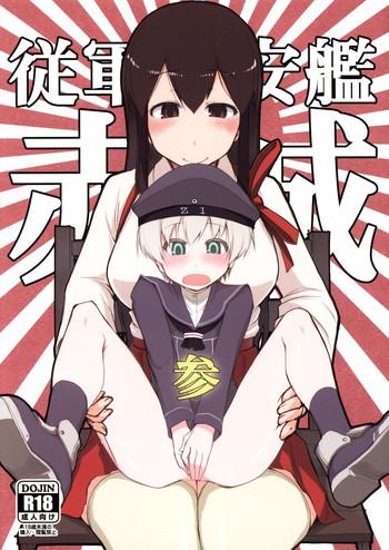 Plump Juugun Ian Kan Akagi San - Kantai Collection