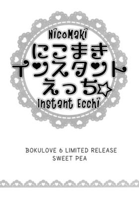 Huge Dick NicoMaki Instant Ecchi - Love live Double Penetration