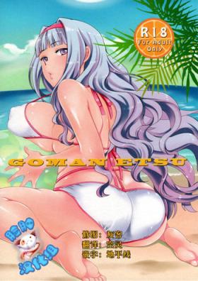 Beauty GOMANETSU - The idolmaster Amateur Sex Tapes