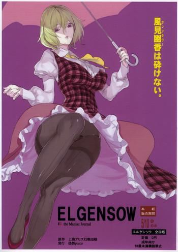Bare EL GENSOW EG the Maniac Journal - Touhou project Glamcore