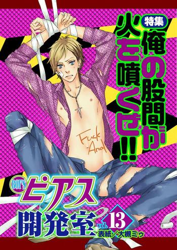 Amatur Porn BOY'S Pierce Kaihatsu Shitsu Vol.13 Ore No Kokan Ga Hi O Fukuze!!