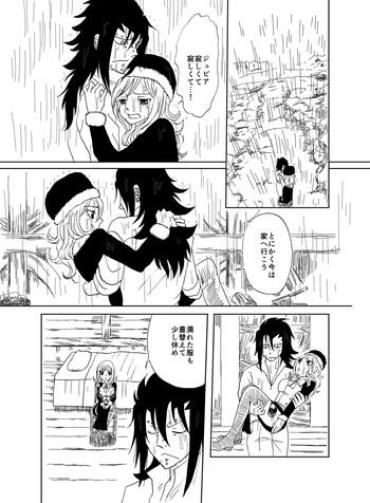 Doggy ガジジュビ漫画 – Fairy Tail Shy