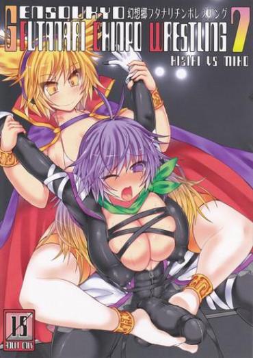 Bigass Gensoukyou Futanari Chinpo Wrestling 7 Hijiri VS Miko – Touhou Project