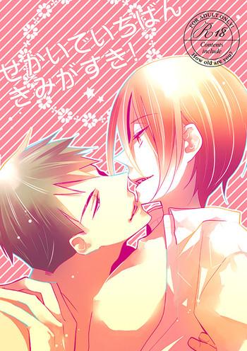 (Renai Jaws 4)  [Enka Karushiumu (Takeda)] Sekai De Ichiban Kimi Ga Suki! | The One I Love The Most In This World Is You! (Free!) [English] [Carrot-Bunny]