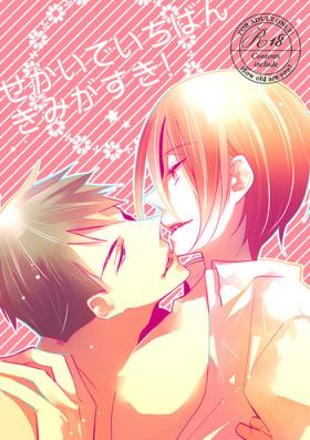 Game Sekai de ichiban kimi ga suki! | The One I Love The Most In This World Is You! - Free Gay Boy Porn
