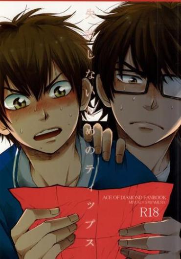 Raw Shippai Shinai Tame No Tips – Daiya No Ace