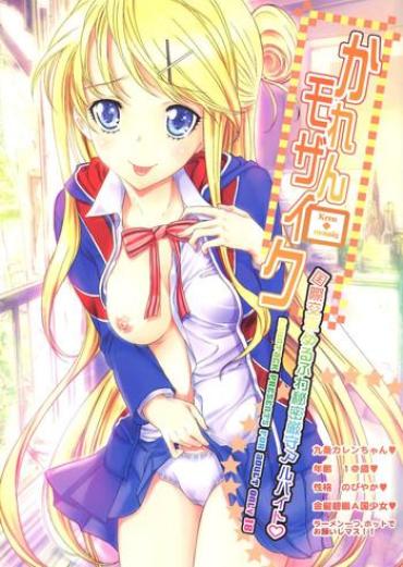 Cunnilingus Karen Mosaic – Kiniro Mosaic