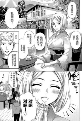Real Couple HUNDRED GAME Ch. 11 Aunt