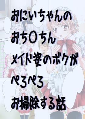 Gayclips Onii-chan no Ochinchin Maid Sugata no Boku ga Peropero Osoujisuru Hanashi Belly