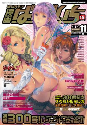 Free Amature Porn Manga Bangaichi 2015-11 Cogiendo