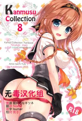 Kanmusu Collection 8