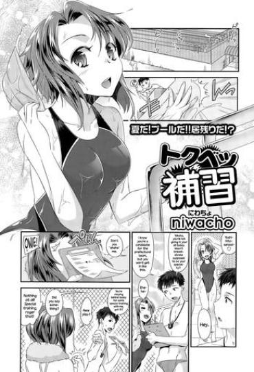 [niwacho] Tokubetsu Hoshuu (COMIC Tenma 2015-09) [English] {NecroManCr}