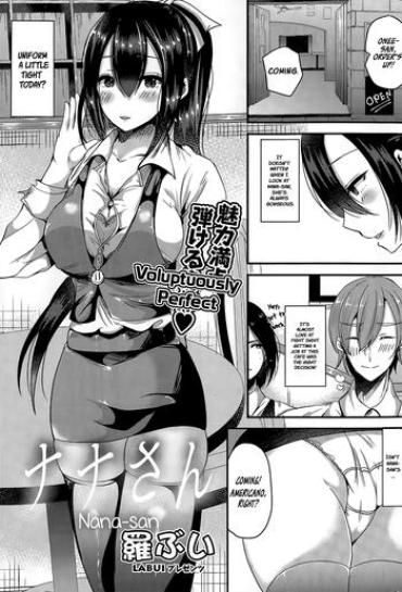 [Labui] Nana-san (COMIC Potpourri Club 2015-04) [English] [PSYN]