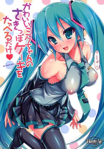 Mediumtits Kawaii Miku-chan No Sakippo Cake O Taberu Dake - Vocaloid