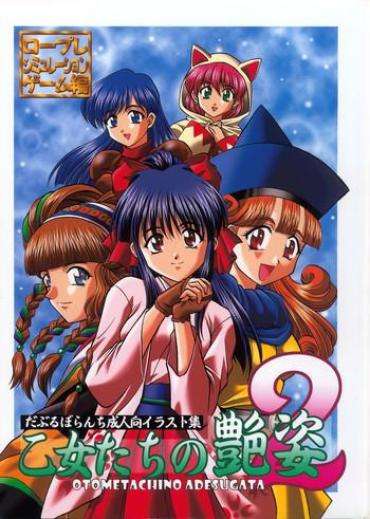 Fake Tits Otome-tachi No Adesugata 2 – Sakura Taisen Dragon Quest Fire Emblem Romancing Saga Submission