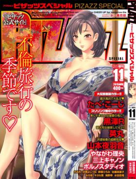 Orgame Action Pizazz Special 2015-11 Missionary Porn