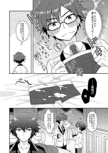Gay Solo Kobayashikoshiko Manga - Rampo kitan game of laplace Highheels