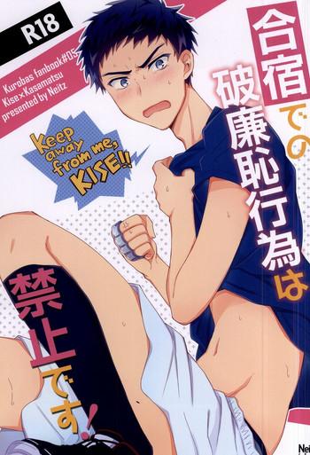 Gay Skinny Gasshuku De No Harenchi Koui Wa Kinshi Desu! - Kuroko No Basuke Cuminmouth