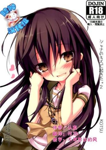 Livecam Shana No Kiss De Okita.2 – Shakugan No Shana Clothed