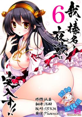 Punishment Ware, Haruna to Yasen ni Totsunyuu su!! 6 - Kantai collection People Having Sex