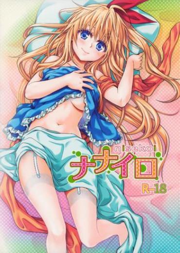 Gay Pov Nanairo – Nisekoi