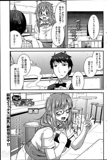 Couple [Utamaro] Himitsu no Idol Kissa - Secret Idol Cafe Ch. 1-8 Big Black Dick