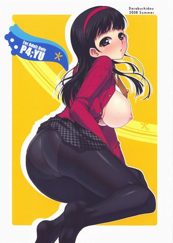 Hot Brunette P4;YU - Persona 4 Scene