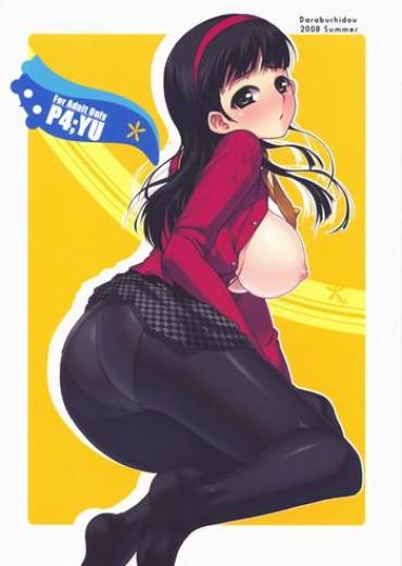 Hot Brunette P4;YU – Persona 4 Scene