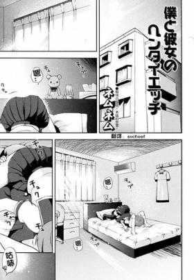 Nurse Boku to Kanojo no Hentai Ecchi Leaked