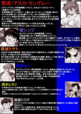 Blow Job Contest Mamanaranu Asuka-sama 7 - Neon genesis evangelion Sexcams