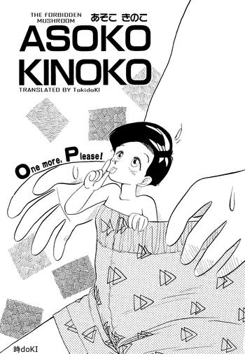 Family Taboo Asoko Kinoko | The Forbidden Mushroom 1-2 Bj