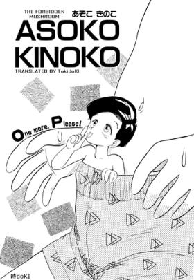 Asoko Kinoko | The Forbidden Mushroom 1-2