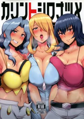 Uncensored Karin to ShiroNatsume - Kantai collection Pokemon Ftvgirls