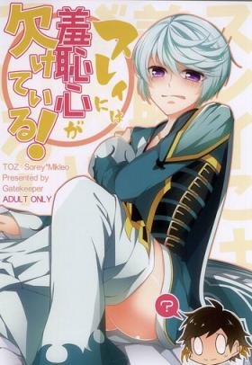 Cosplay Sorey ni wa Shuuchishin ga Kakete Iru! - Tales of zestiria Bisexual