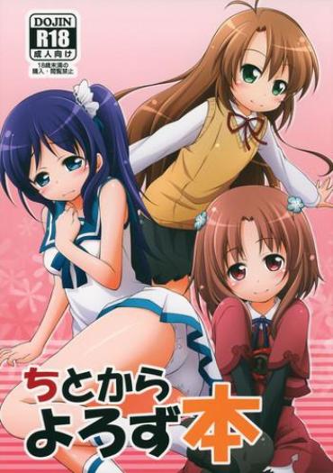 (CT23) [Titokara 2nd Branch (Manami Tatsuya, Kasai Yukiha)] Titokara Yorozubon (Non Non Biyori, Galilei Donna, Nagi No Asukara)