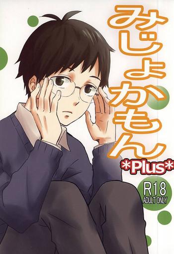 Youporn Mijokamon PLUS - Barakamon