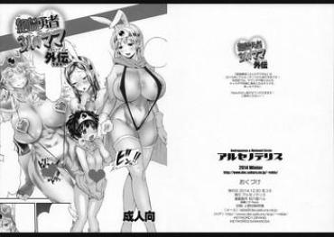 (C87) [Arsenothelus (Wamusato Haru, Rebis)] Zetsurin Yuusha To 3-nin No Mama -Gaiden- Yokokubon (Dragon Quest III)