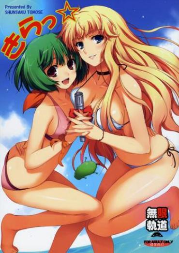 Boss Kira☆ – Macross Frontier Amature Sex Tapes