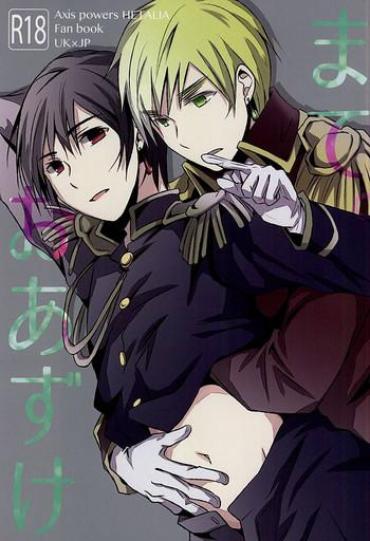 Telugu Mate. Oazuke – Axis Powers Hetalia