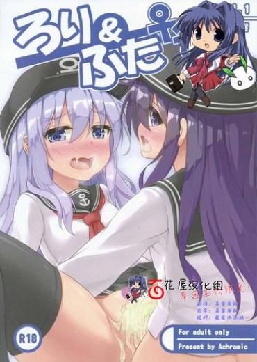 Snatch Loli & Futa Vol. 1 – Kantai Collection Curves