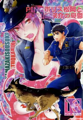 Trap Pink Police Matsuoka to Banken Yamazaki Sousuke no Yuuutsu - Free Gays